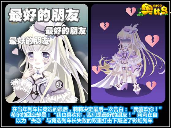 奥比岛彩虹列车长之争吐槽版