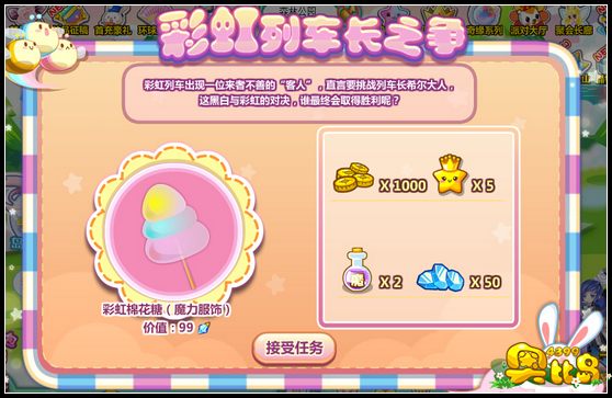 奥比岛彩虹列车长之争吐槽版