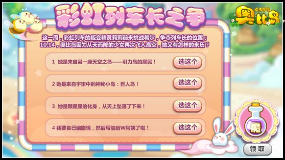 云海秋日游乐园