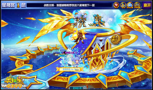 奥拉星双龙争霸 上古星龙完全体来袭
