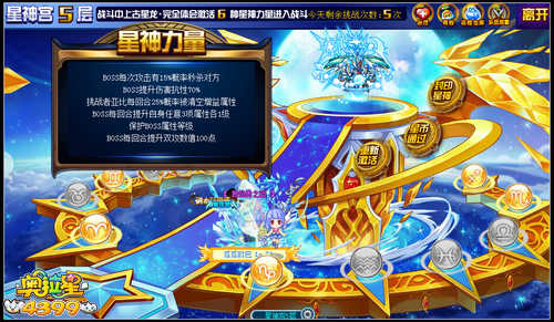 奥拉星双龙争霸 上古星龙完全体来袭