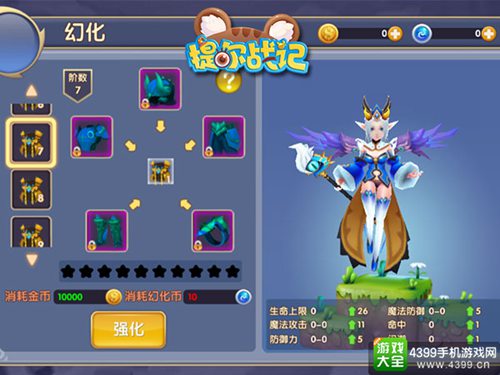 提尔战记