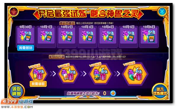 赛尔号四大神兽超进化十一长假放送