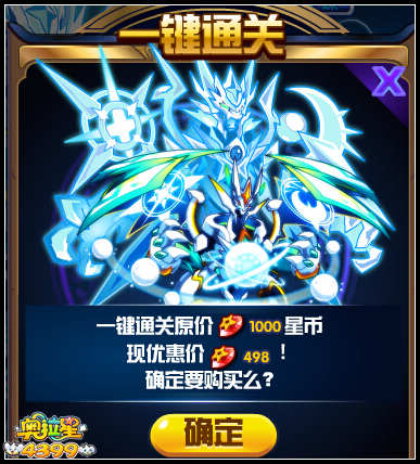 奥拉星双龙争霸 上古星龙完全体来袭
