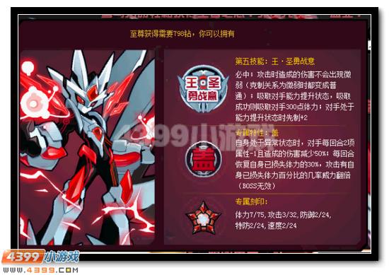 赛尔号战斗精灵王盖亚全民三日得