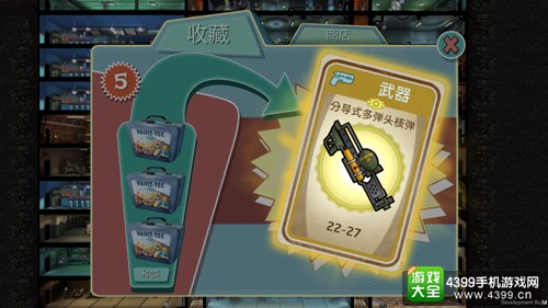 辐射 避难所