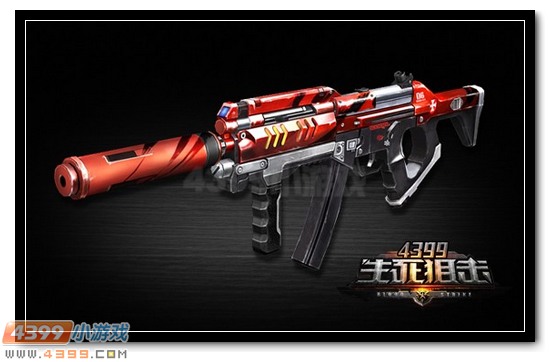 生死狙击MP5风行者