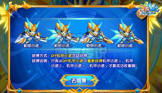 奥奇传说诺亚全家福 集齐获得新成就