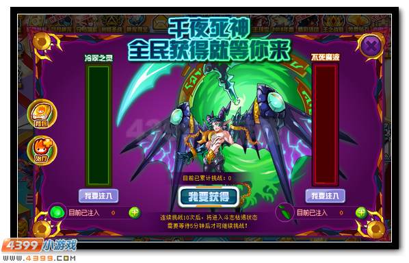 赛尔号千夜死神传说皮肤在线送