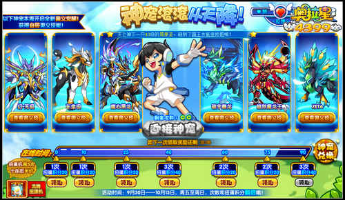 奥拉星神宠开启奥义 滚滚从天降
