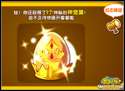 奥拉星神宠开启奥义 滚滚从天降