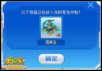 奥拉星神宠开启奥义 滚滚从天降