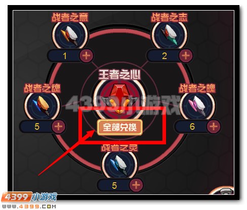 赛尔号战斗精灵王盖亚全民三日得