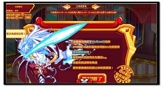 热血精灵派全新竞技场 即将开启
