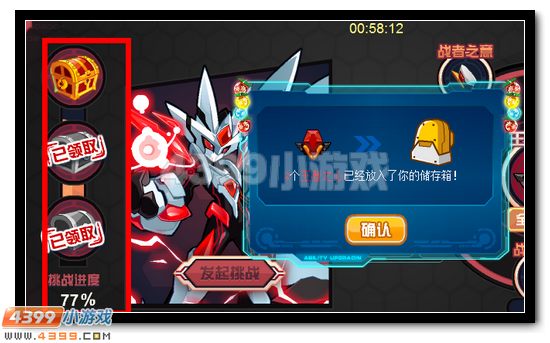 赛尔号战斗精灵王盖亚全民三日得