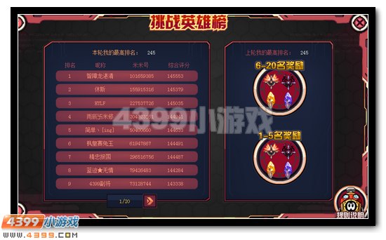 赛尔号战斗精灵王盖亚全民三日得