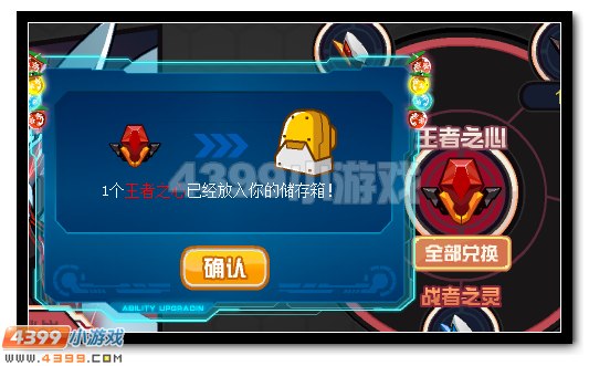 赛尔号战斗精灵王盖亚全民三日得