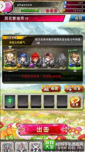 火纹经典传承！烧脑策略手游《幻影纹章》值得青睐