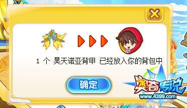 奥奇传说审判天神挑战通关