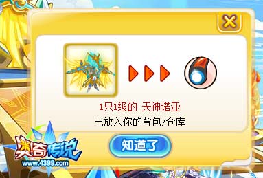 奥奇传说审判天神挑战通关