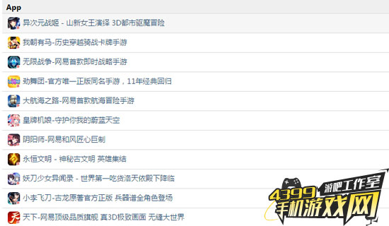 网易Q3上架游戏一览