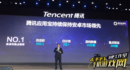 腾讯应用宝成绩报告