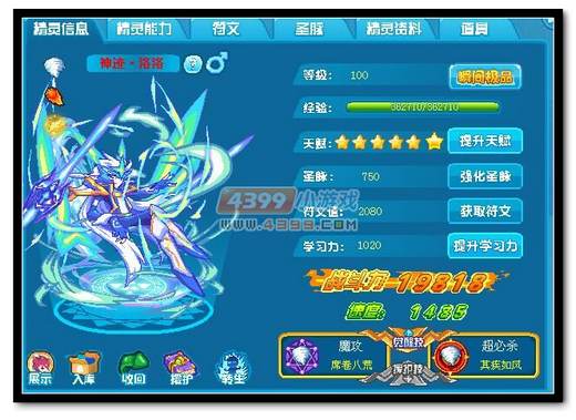 热血精灵派神迹·洛洛