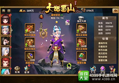大话蜀山伙伴属性