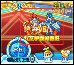 奥拉星双龙争霸勇者胜
