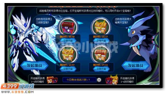 赛尔号王联、黑天刻印全民领取