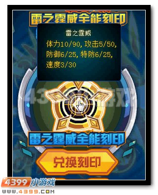 赛尔号王联、黑天刻印全民领取