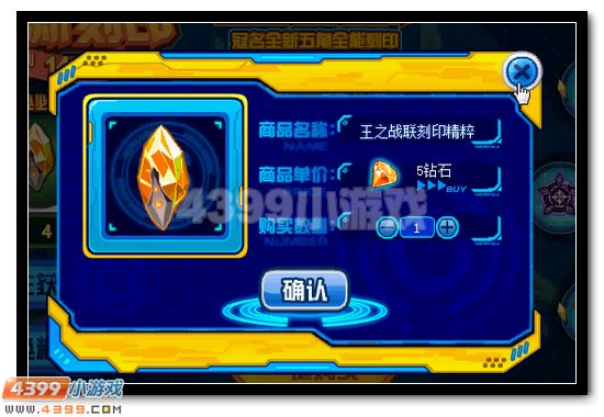 赛尔号王联、黑天刻印全民领取