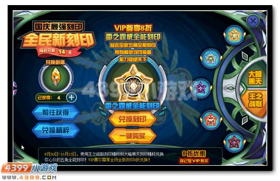 赛尔号王联、黑天刻印全民领取