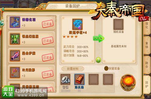大秦帝国