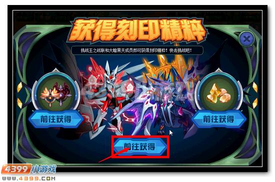 赛尔号王联、黑天刻印全民领取