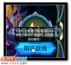 赛尔号王联、黑天刻印全民领取