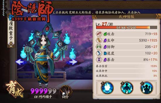 阴阳师手游35级主线剧情