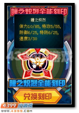 赛尔号王联、黑天刻印全民领取