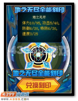 赛尔号王联、黑天刻印全民领取