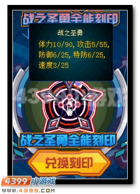 赛尔号王联、黑天刻印全民领取