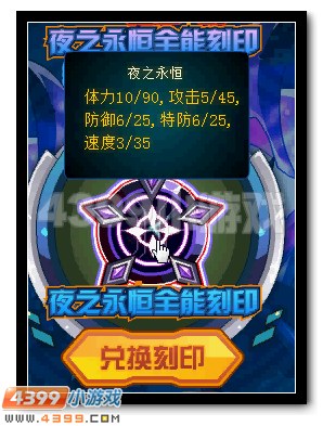 赛尔号王联、黑天刻印全民领取