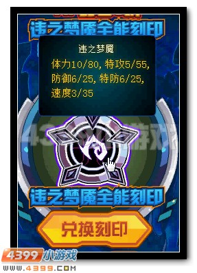 赛尔号王联、黑天刻印全民领取