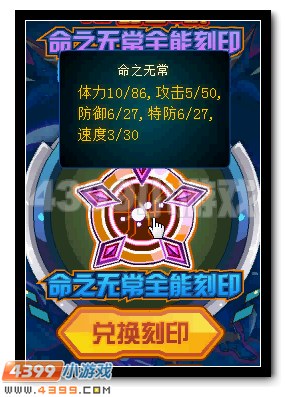 赛尔号王联、黑天刻印全民领取