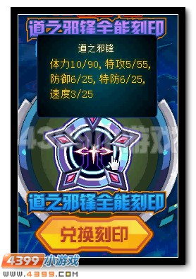 赛尔号王联、黑天刻印全民领取