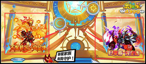 奥拉星绝版完全体回归 4天福利开启