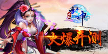 《诛仙封神》10月9日删档封测 策略卡牌重新起航