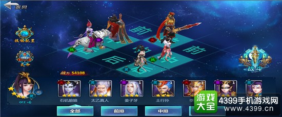 诛仙封神5人协力