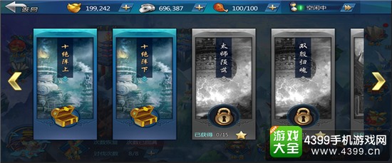 诛仙封神副本剧情