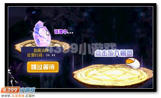 赛尔号王之战联、大暗黑天合体技能开启