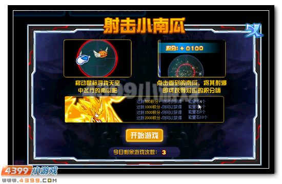 赛尔号王之战联、大暗黑天合体技能开启